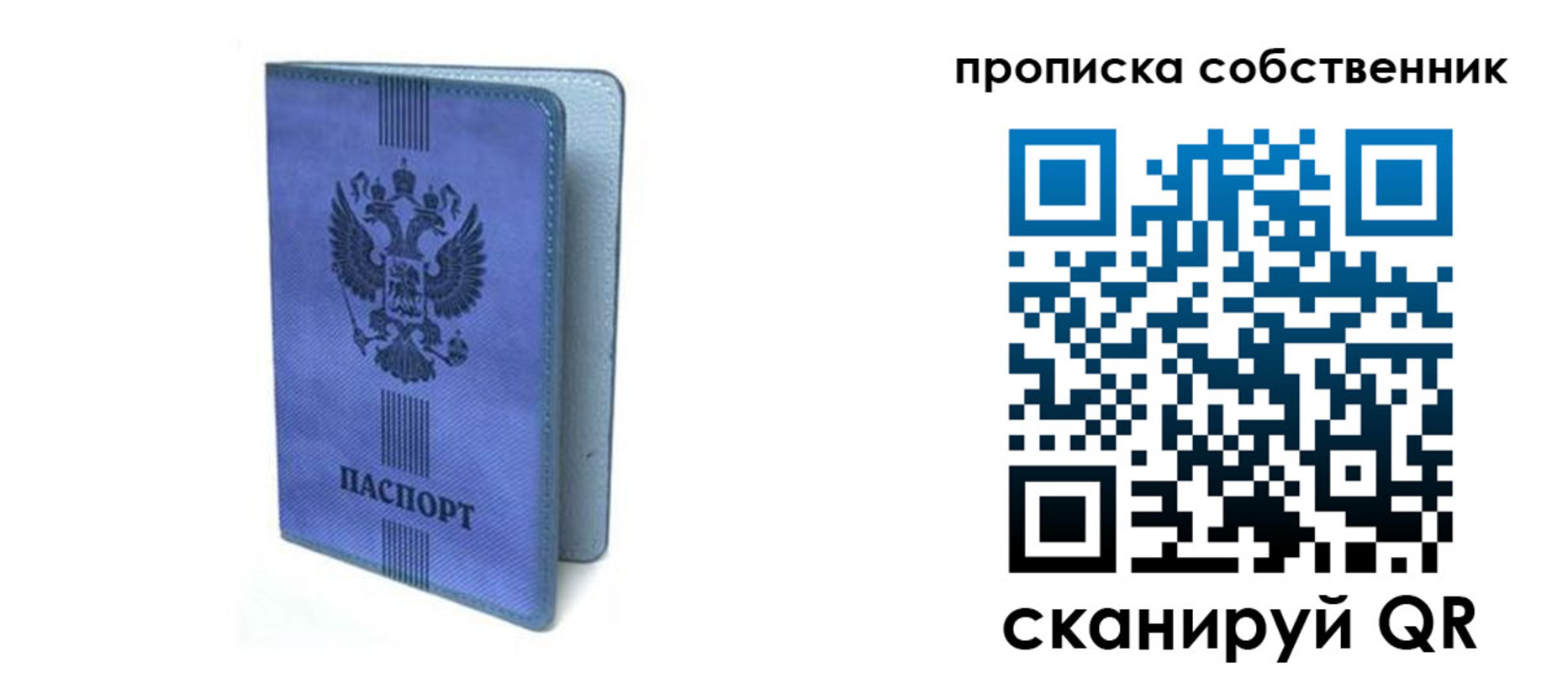 временная регистрация для всех в Красном Сулине
