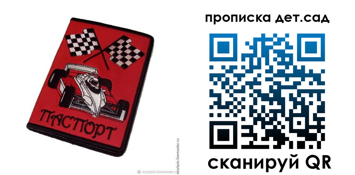 временная регистрация недорого в Красном Сулине