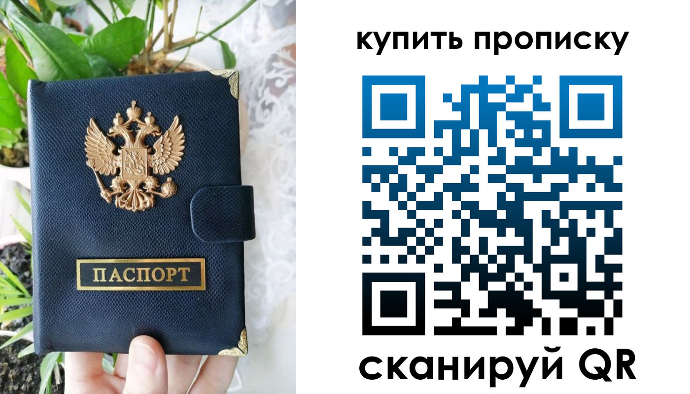 временная регистрация в Красном Сулине