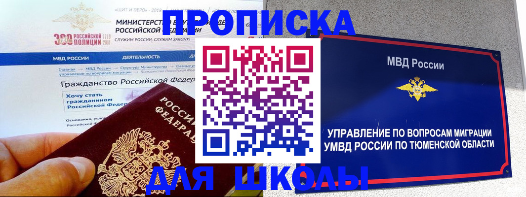 прописка паспорт в Красном Сулине