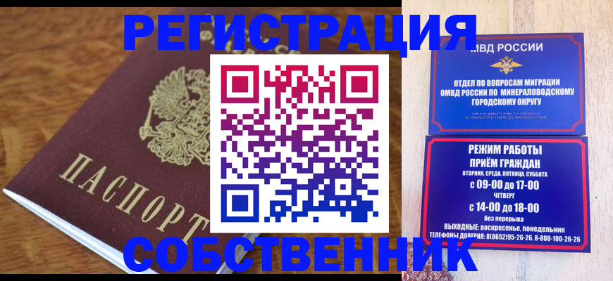 прописка регистрация в Красном Сулине