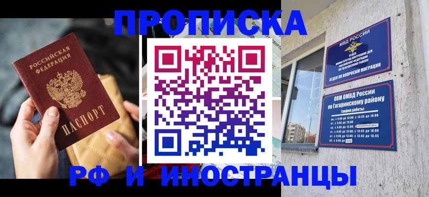 временная регистрация поиск в Красном Сулине