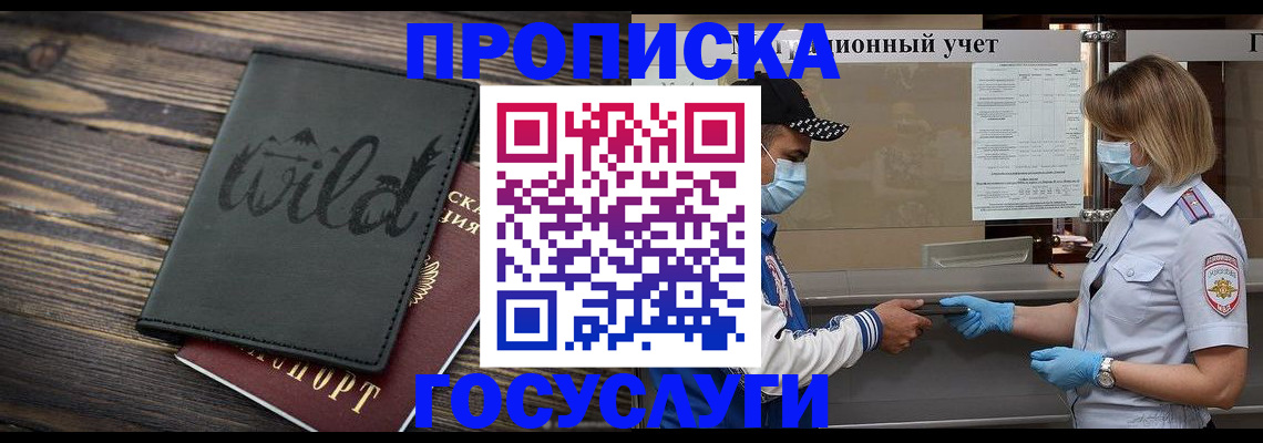 прописка гарантия в Красном Сулине